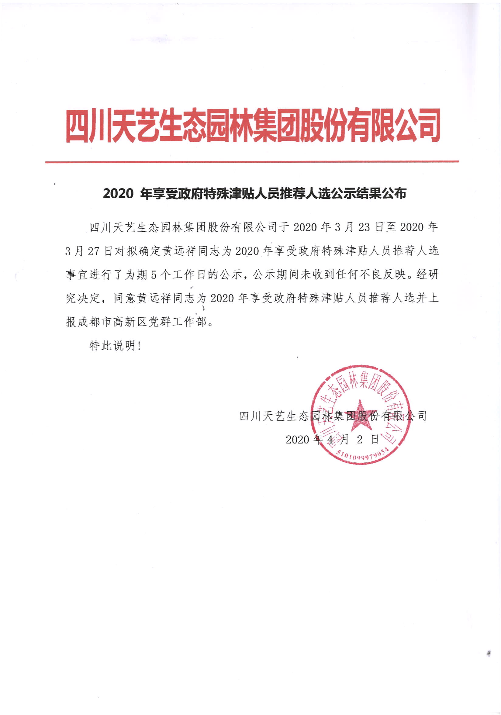 /uploads/image/1585893459325397/64ddde598cd273055b03eeb137c35a40.jpg 微信圖片_20200403135416.jpg