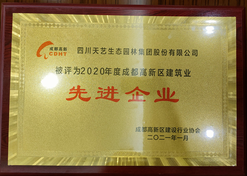 /uploads/image/2021/03/16/高新區(qū)建筑業(yè)先進(jìn)企業(yè)稱號(hào)_副本.jpg /uploads/image/2021/03/16/高新區(qū)建筑業(yè)先進(jìn)企業(yè)稱號(hào)_副本.jpg